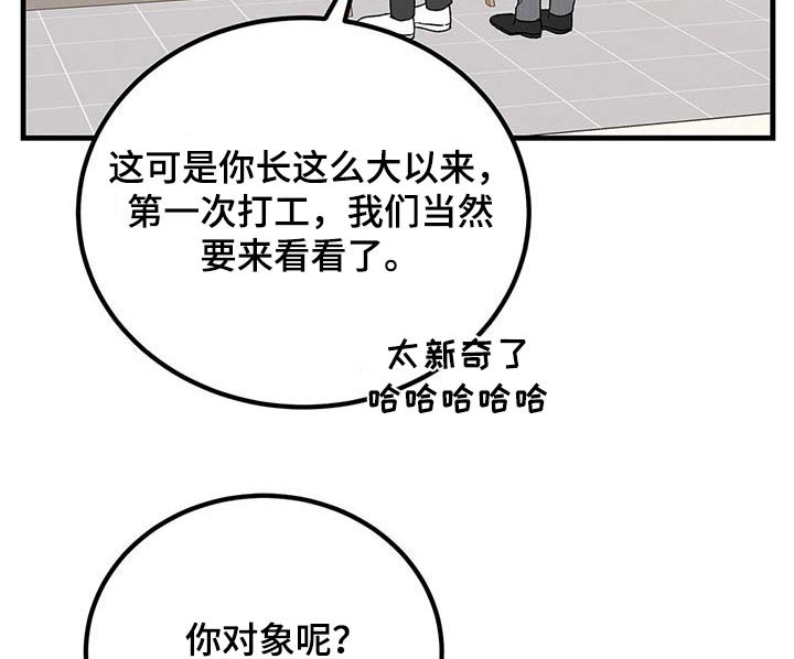 第104章：身上有味道