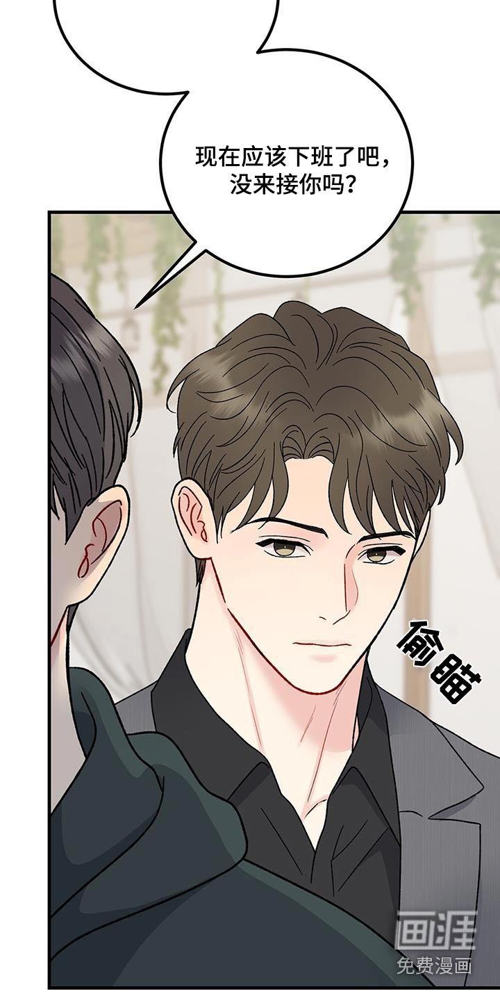 第104章：身上有味道