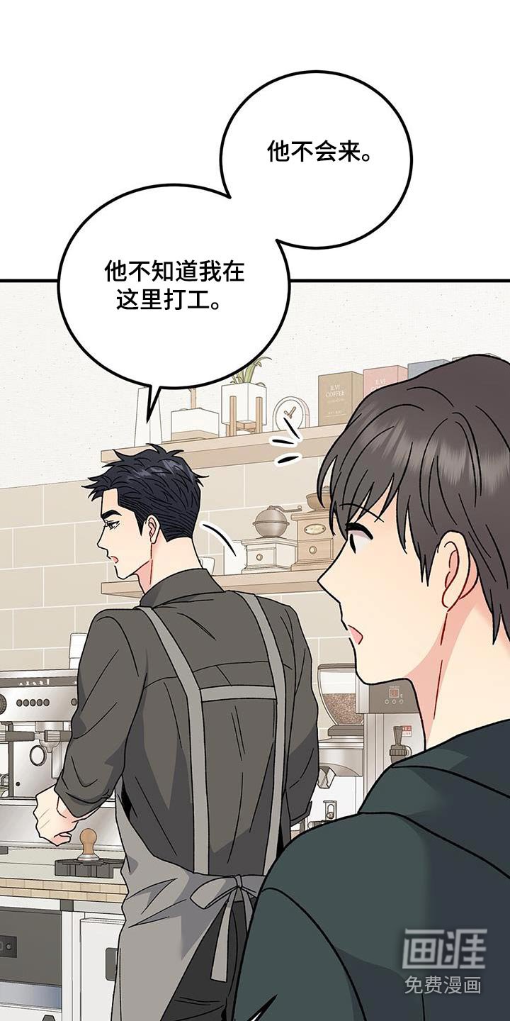 第104章：身上有味道