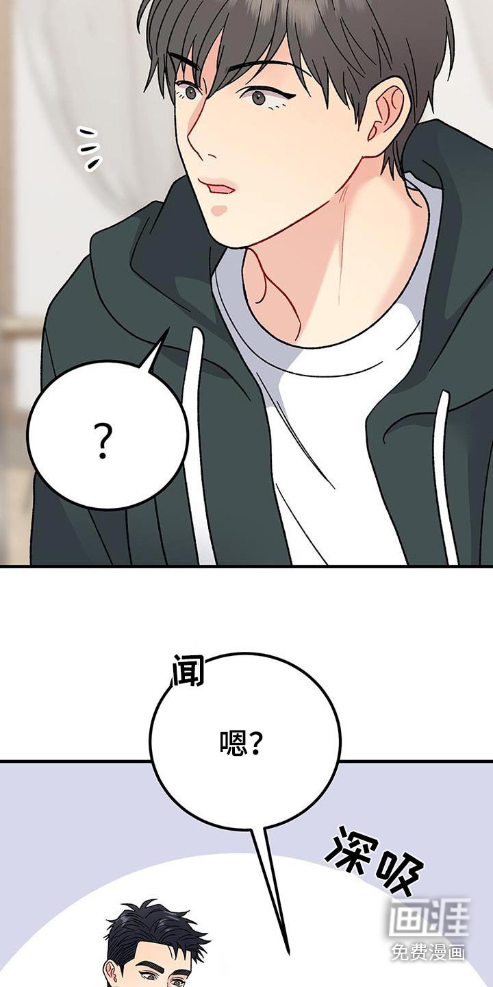 第104章：身上有味道