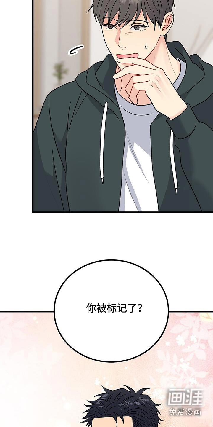 第104章：身上有味道