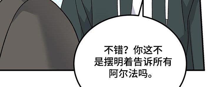 第104章：身上有味道
