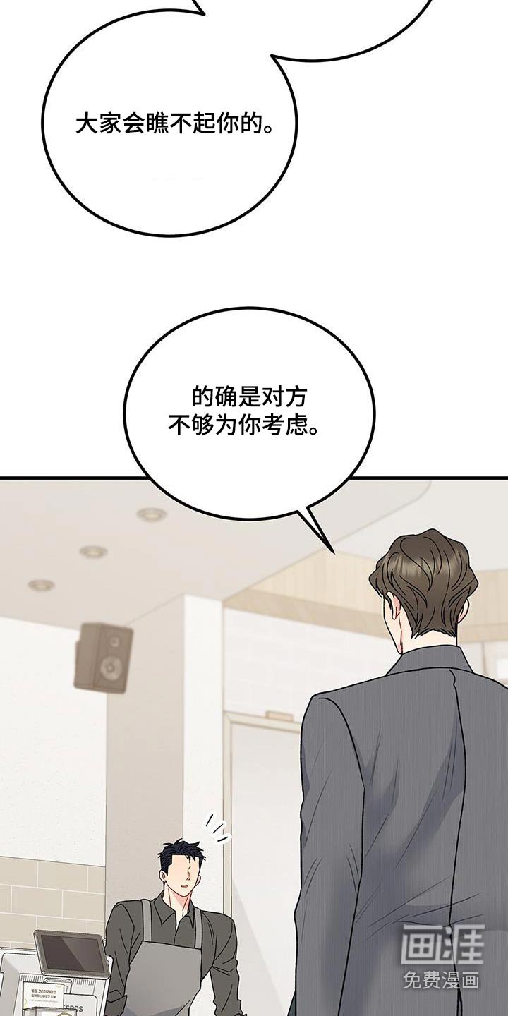 第104章：身上有味道
