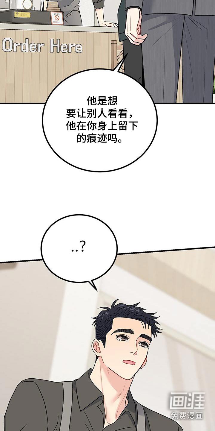 第104章：身上有味道