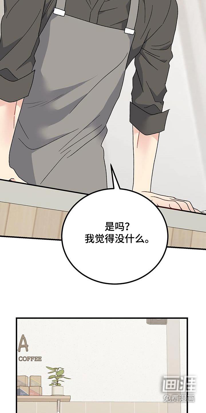 第104章：身上有味道