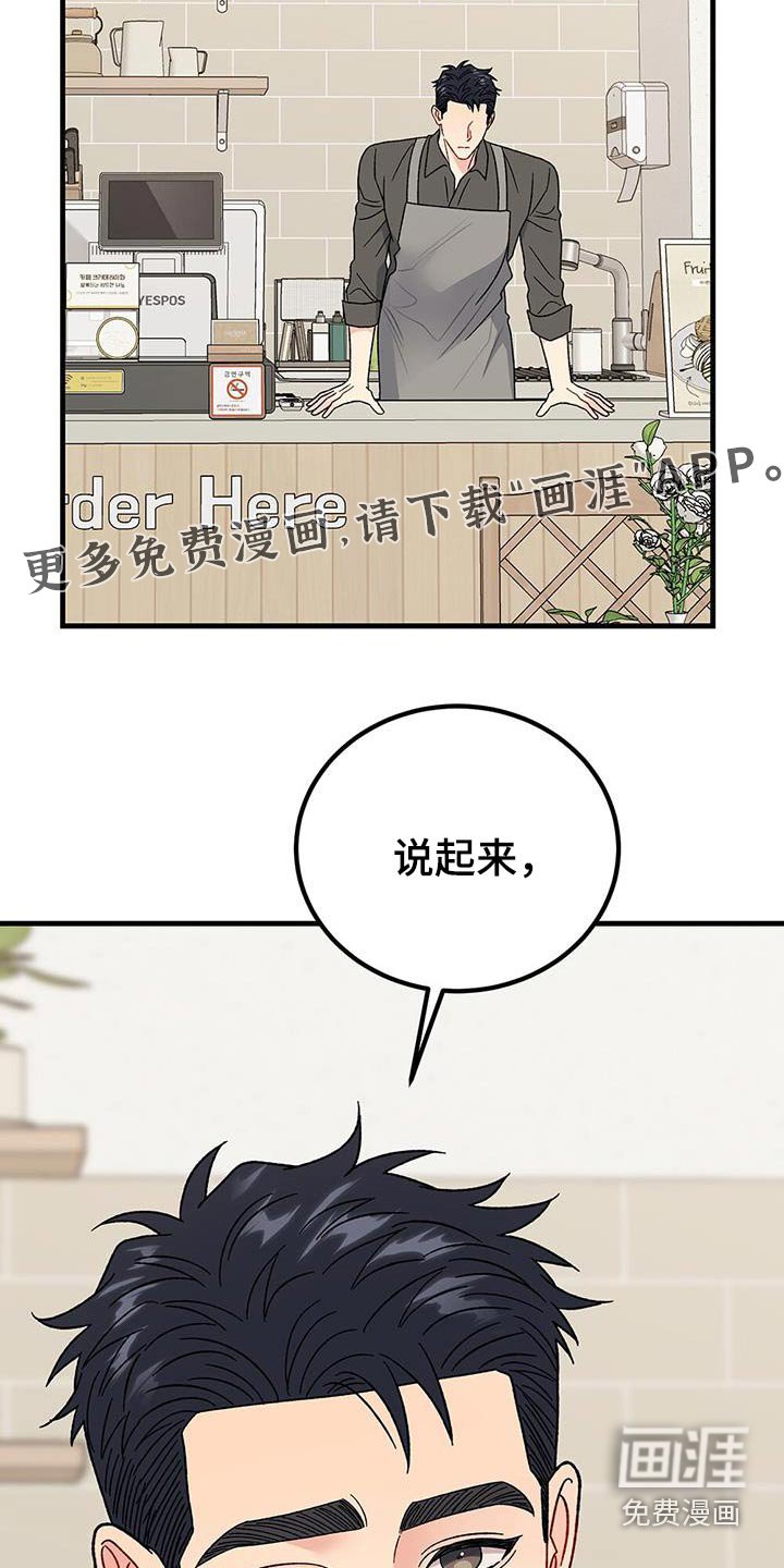 第104章：身上有味道