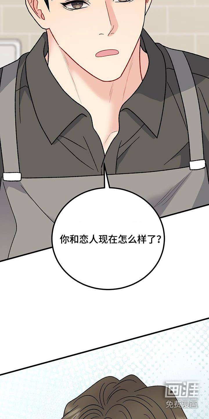第104章：身上有味道