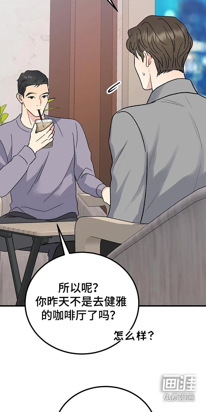 第105章：那时候