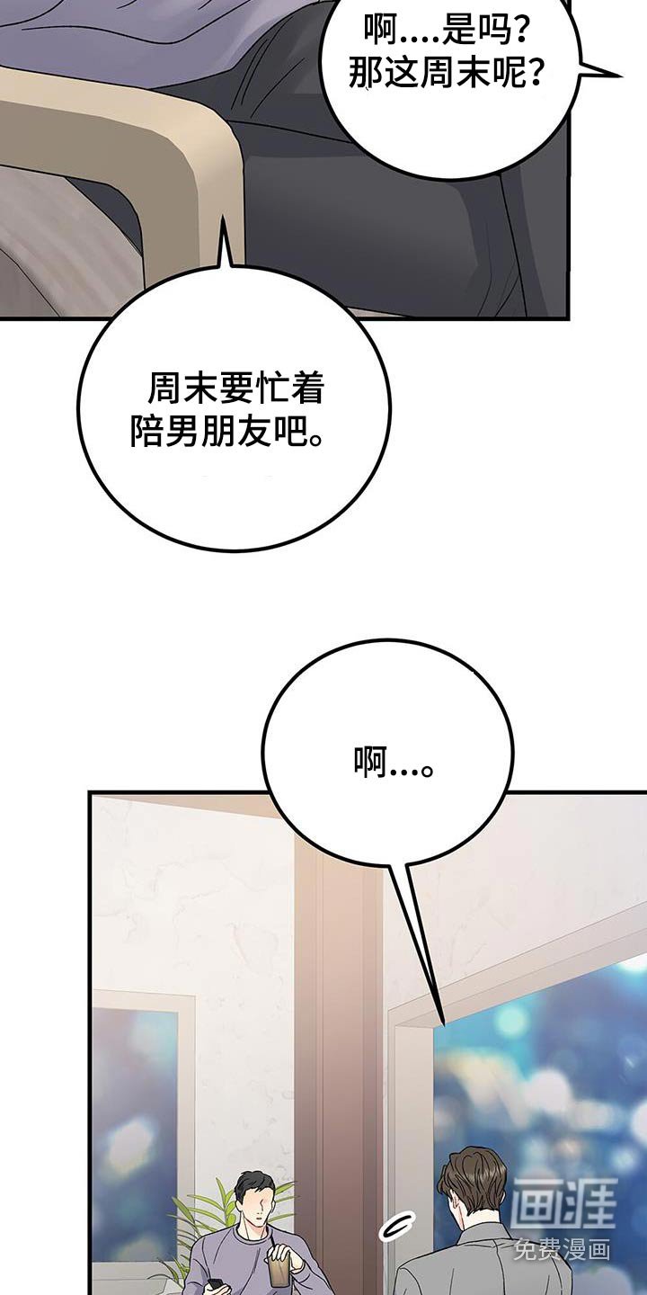 第105章：那时候