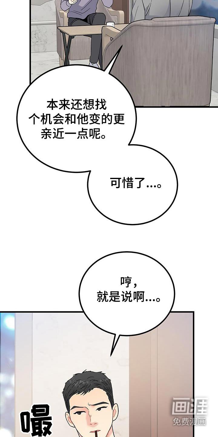 第105章：那时候