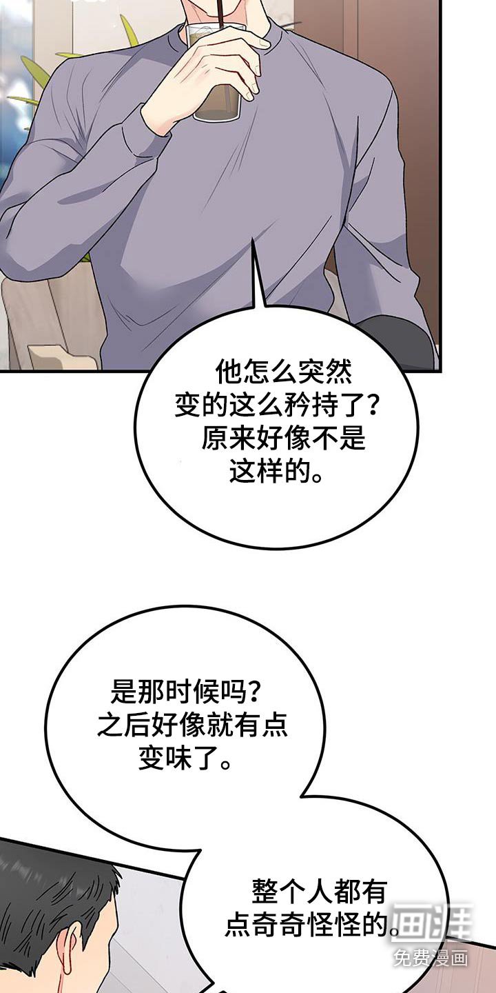第105章：那时候