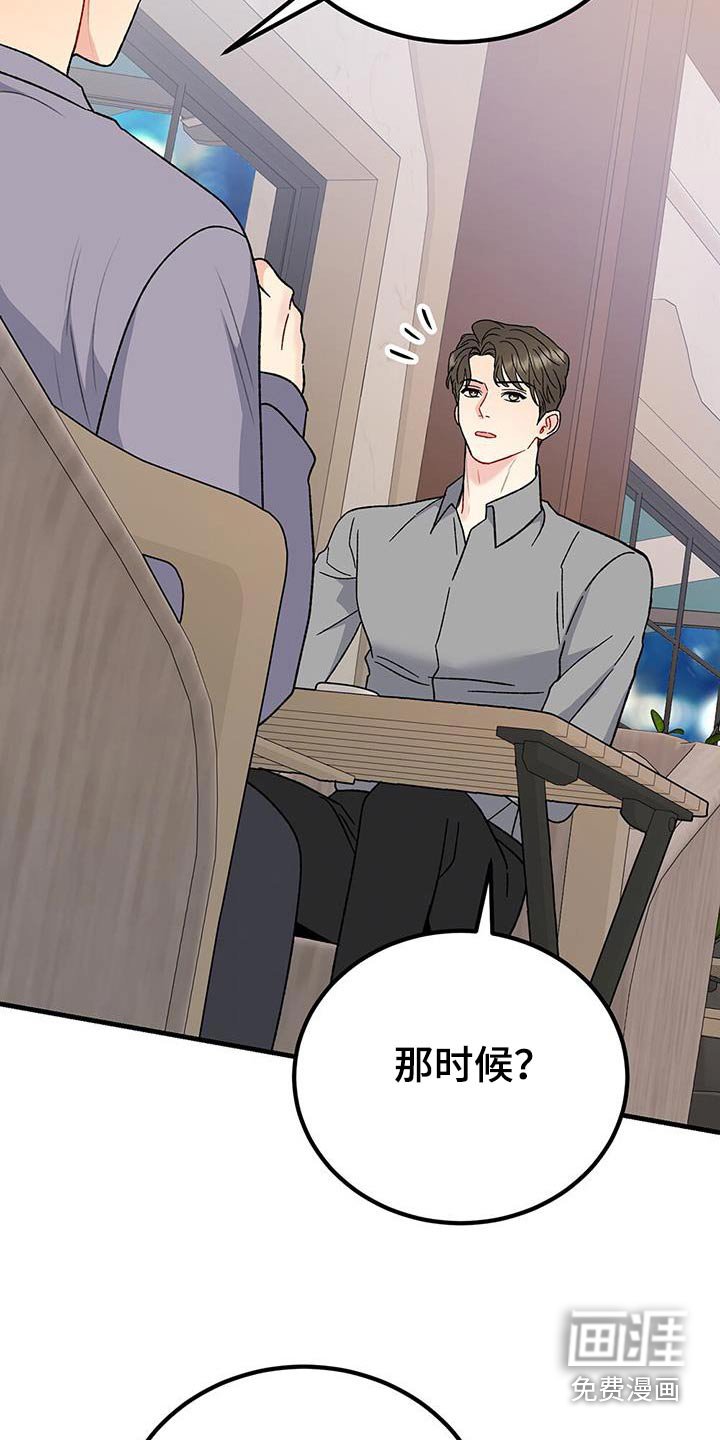 第105章：那时候