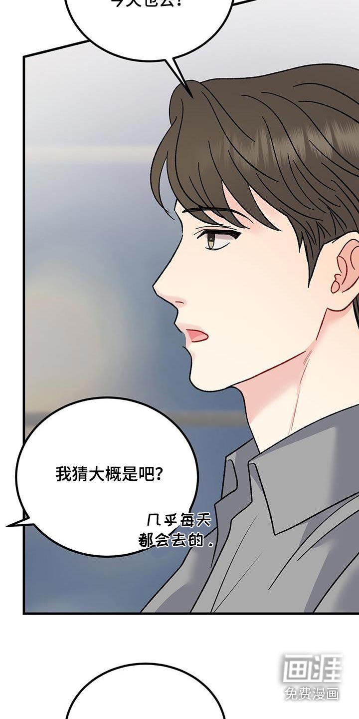 第105章：那时候