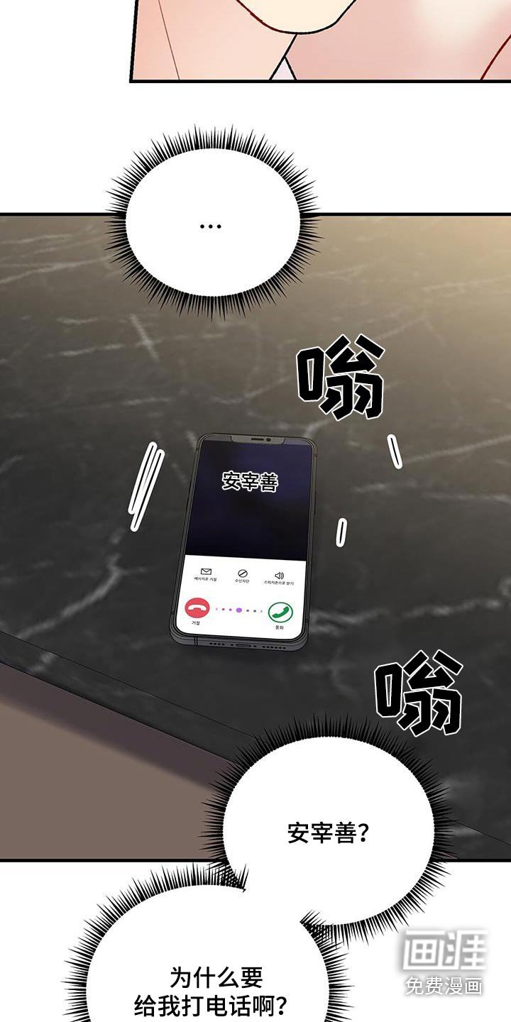 第106章：为什么不接