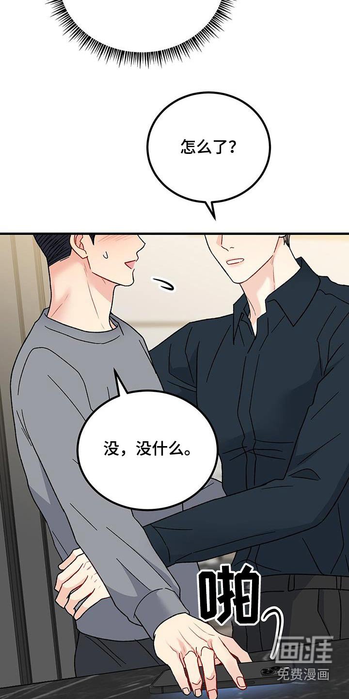 第106章：为什么不接