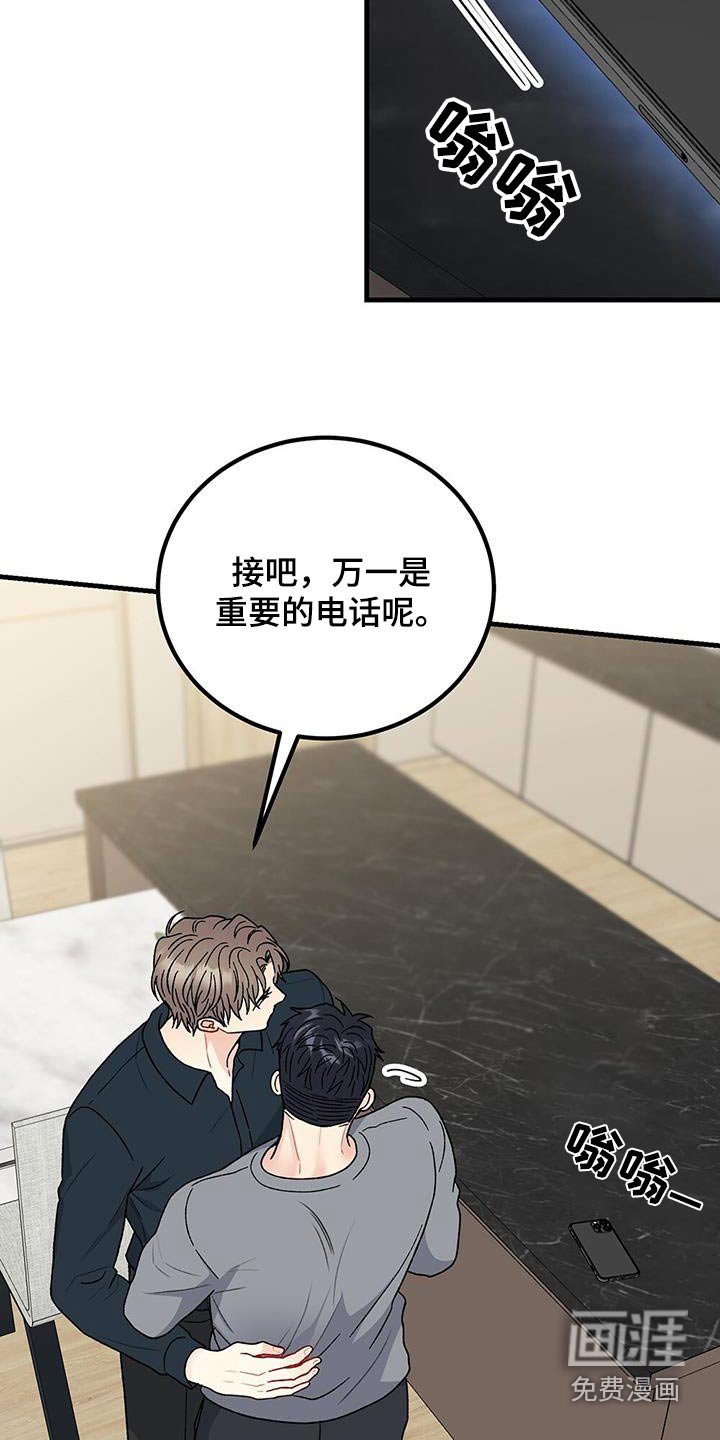 第106章：为什么不接