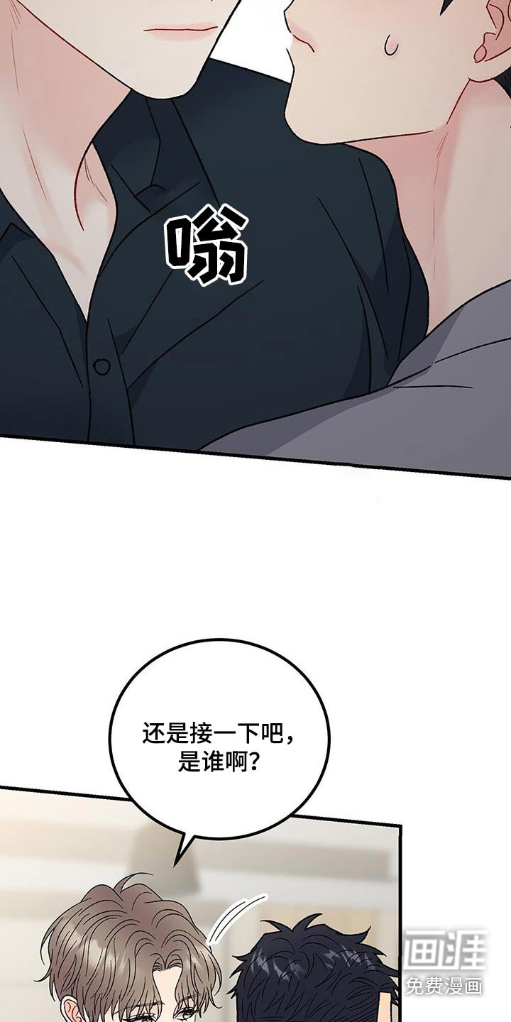 第106章：为什么不接