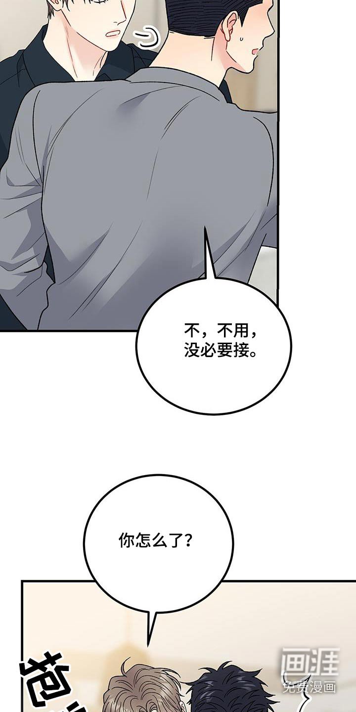 第106章：为什么不接