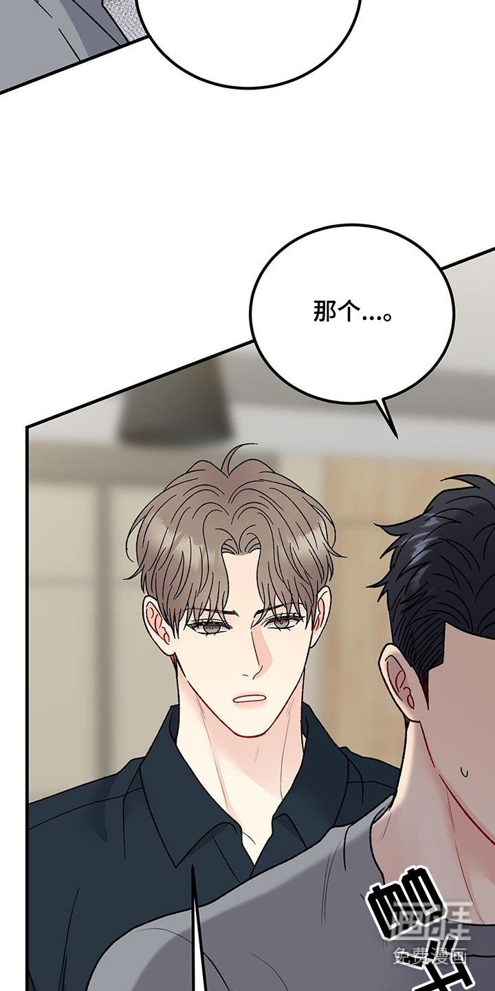 第106章：为什么不接