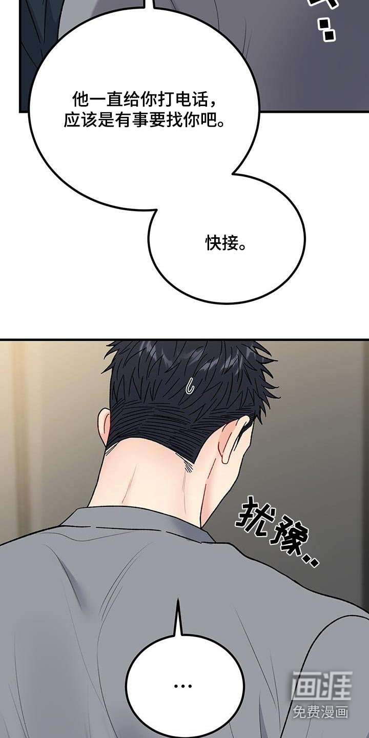 第106章：为什么不接