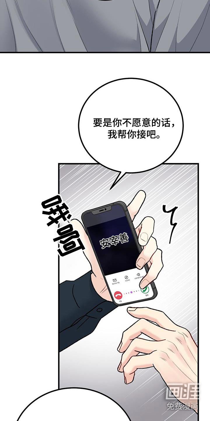 第106章：为什么不接