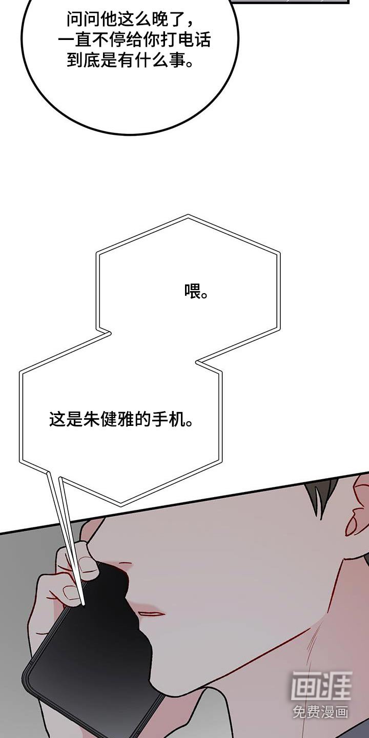 第106章：为什么不接
