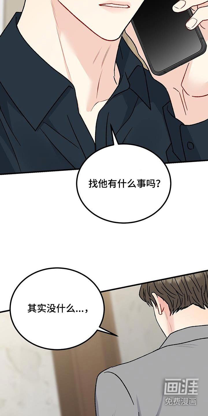 第106章：为什么不接