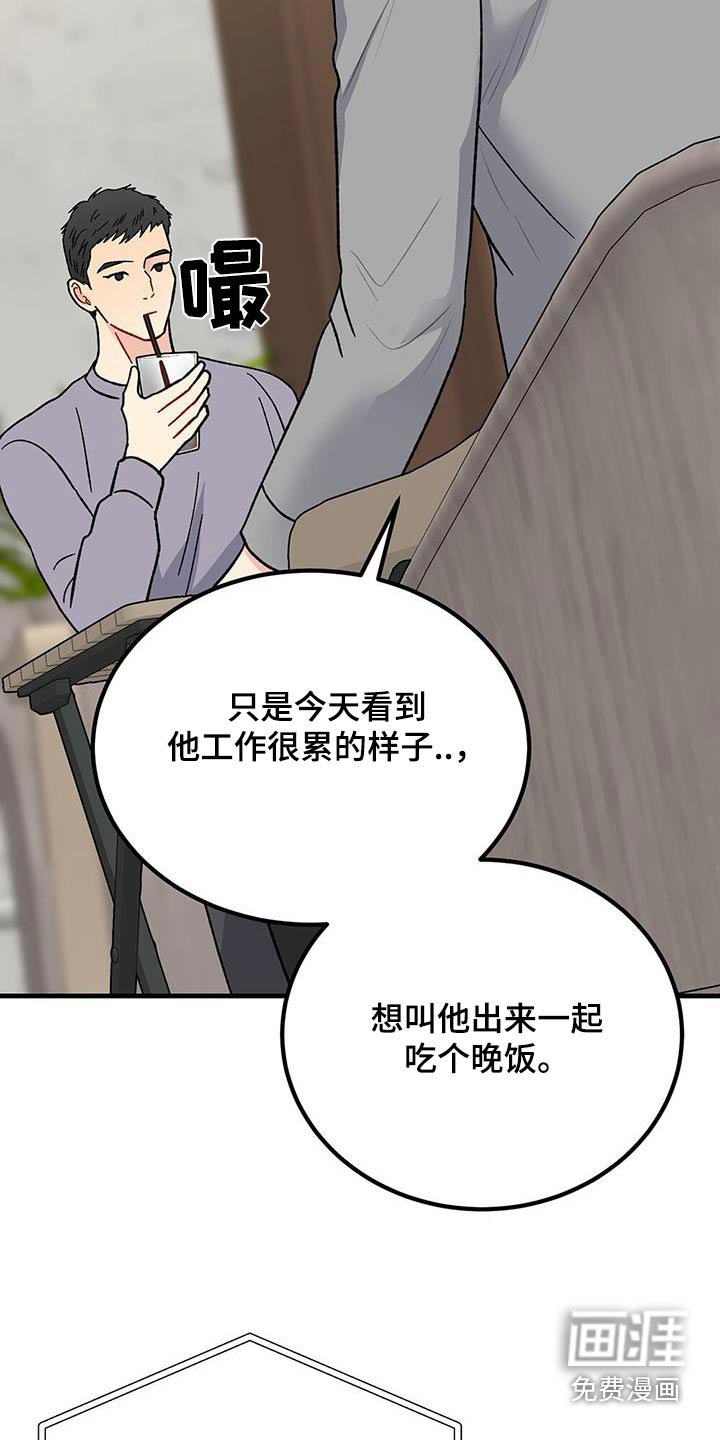 第106章：为什么不接