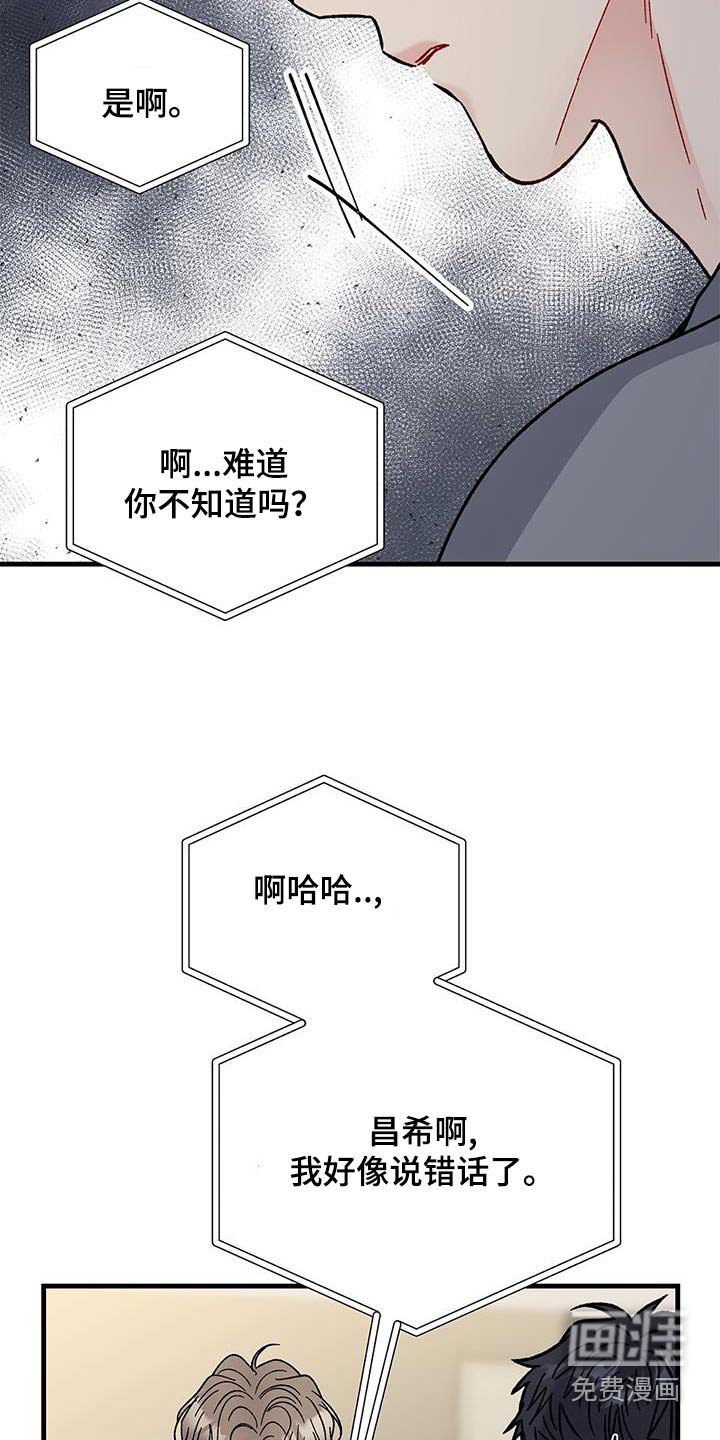 第106章：为什么不接