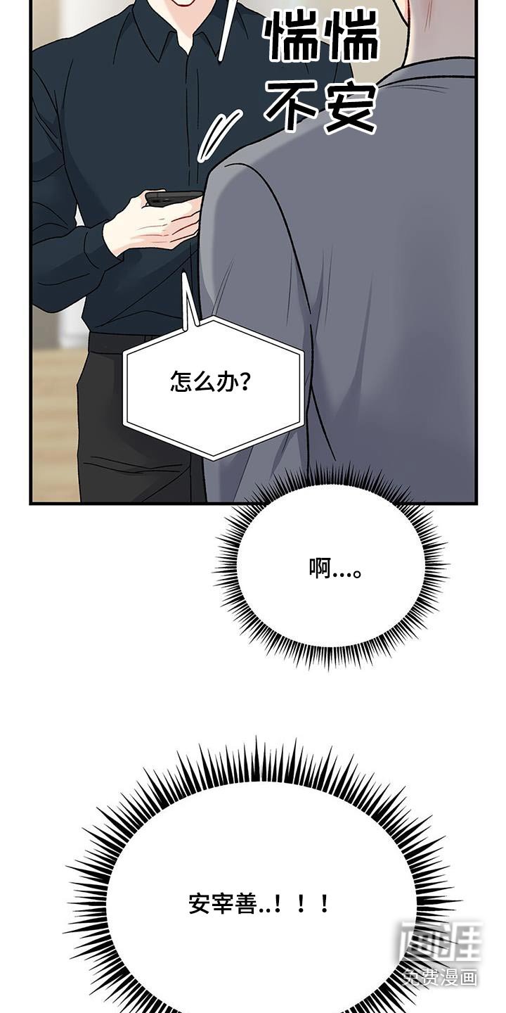 第106章：为什么不接
