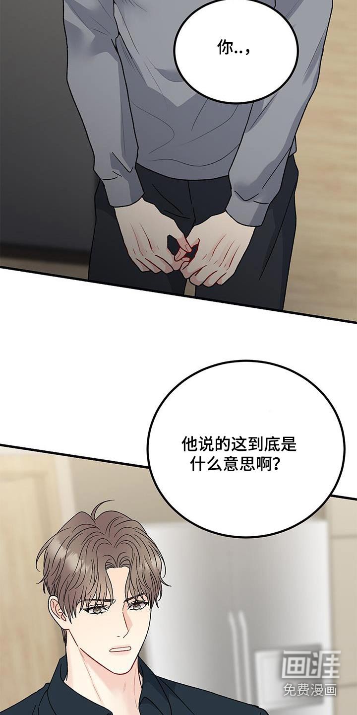 第106章：为什么不接