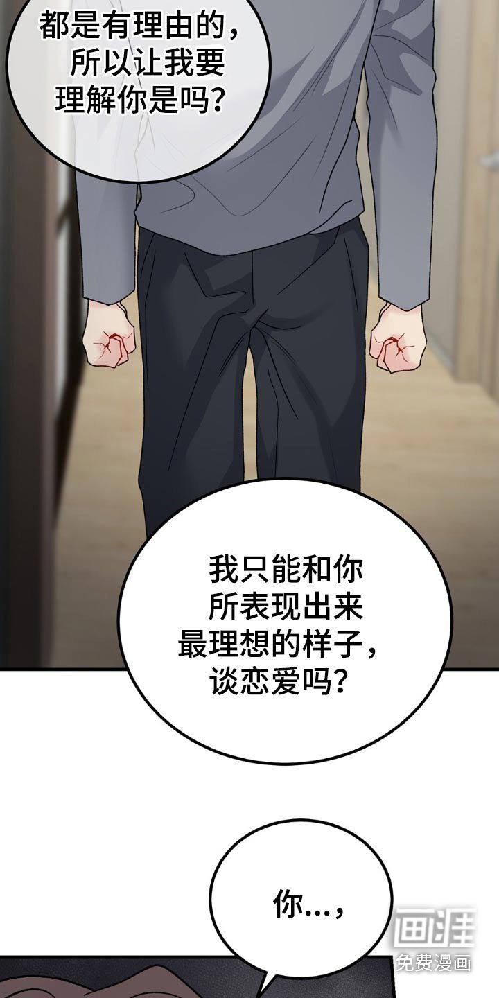 第107章：越来越难懂了