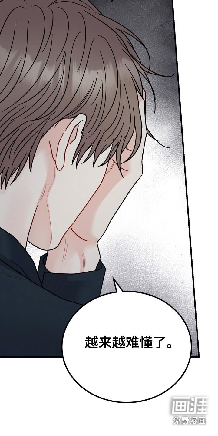 第107章：越来越难懂了