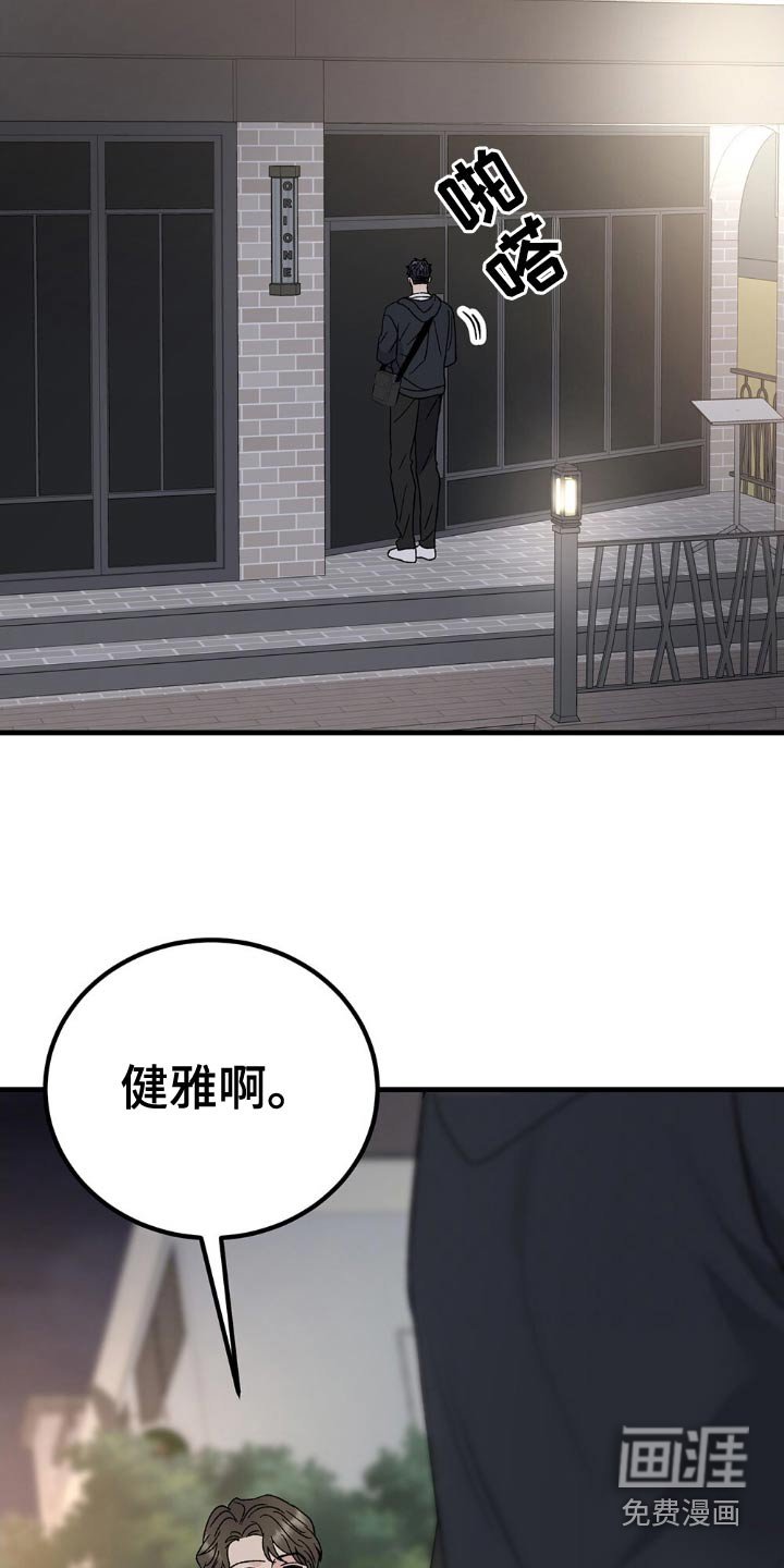 第108章：什么时候来的