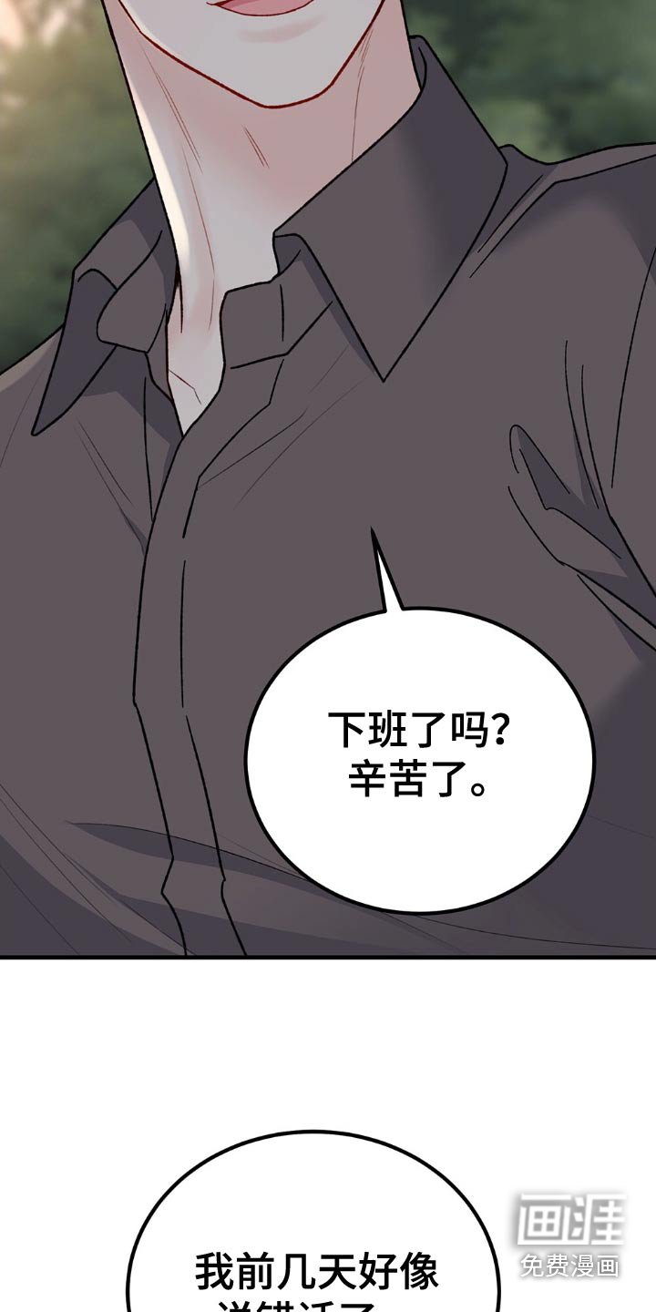 第108章：什么时候来的