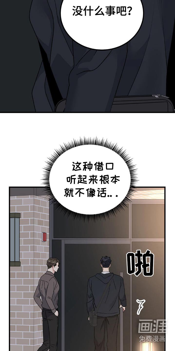 第108章：什么时候来的
