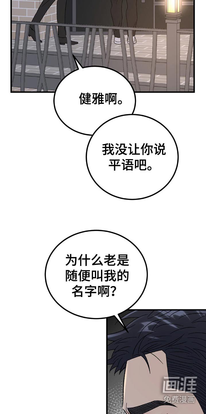 第108章：什么时候来的