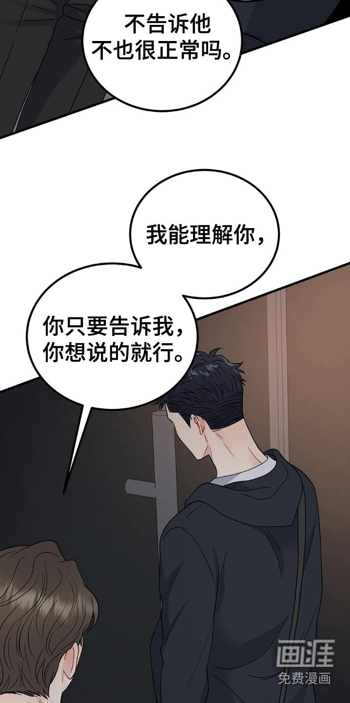 第108章：什么时候来的