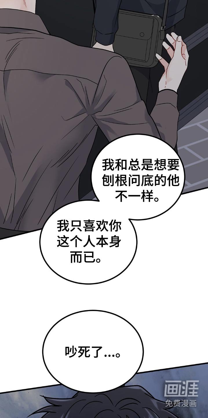 第108章：什么时候来的