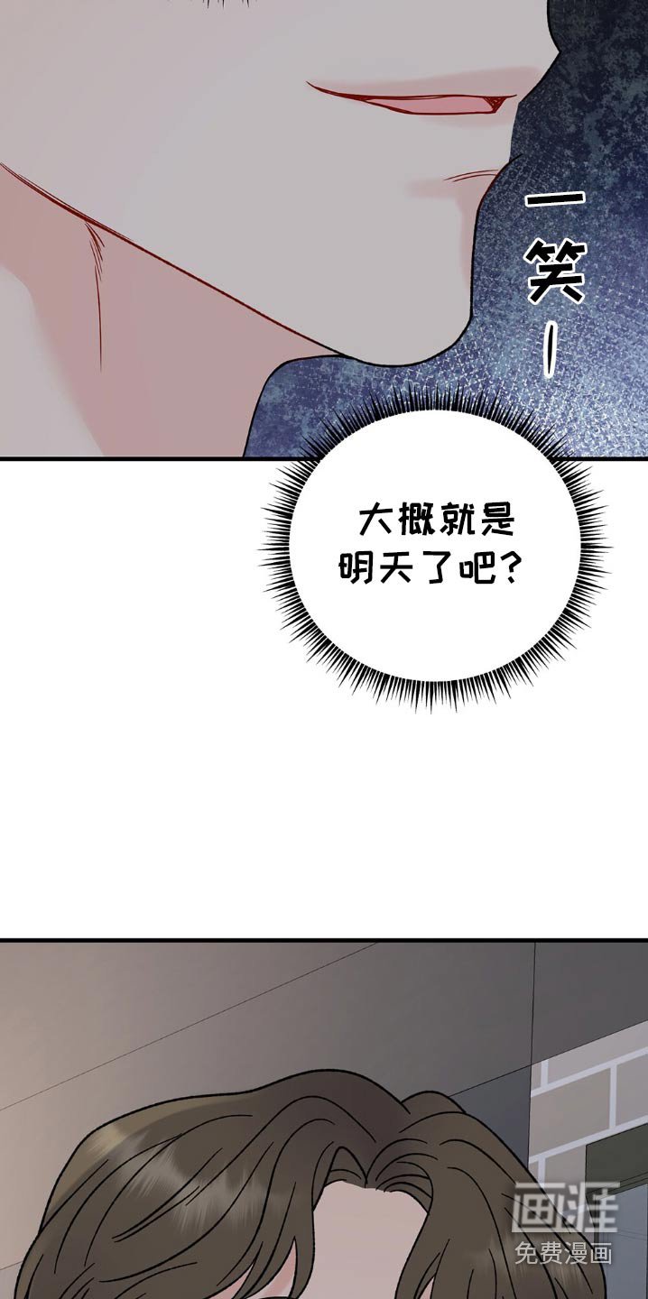 第108章：什么时候来的