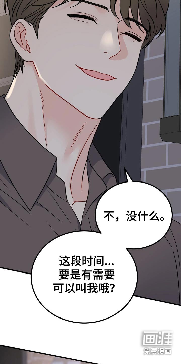 第108章：什么时候来的