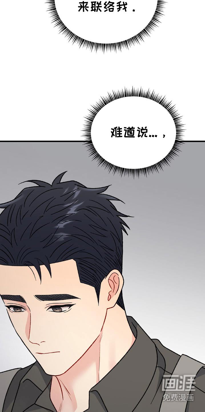 第108章：什么时候来的