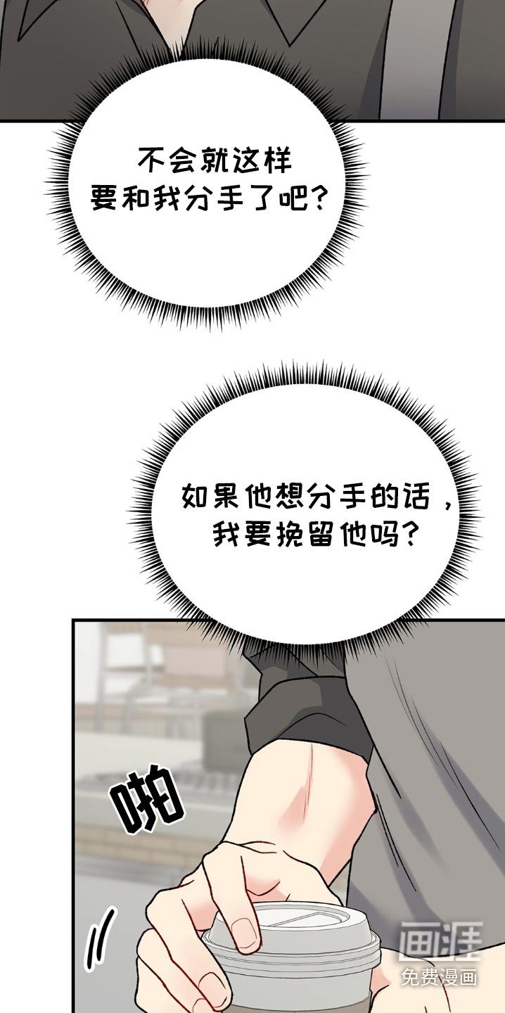 第108章：什么时候来的