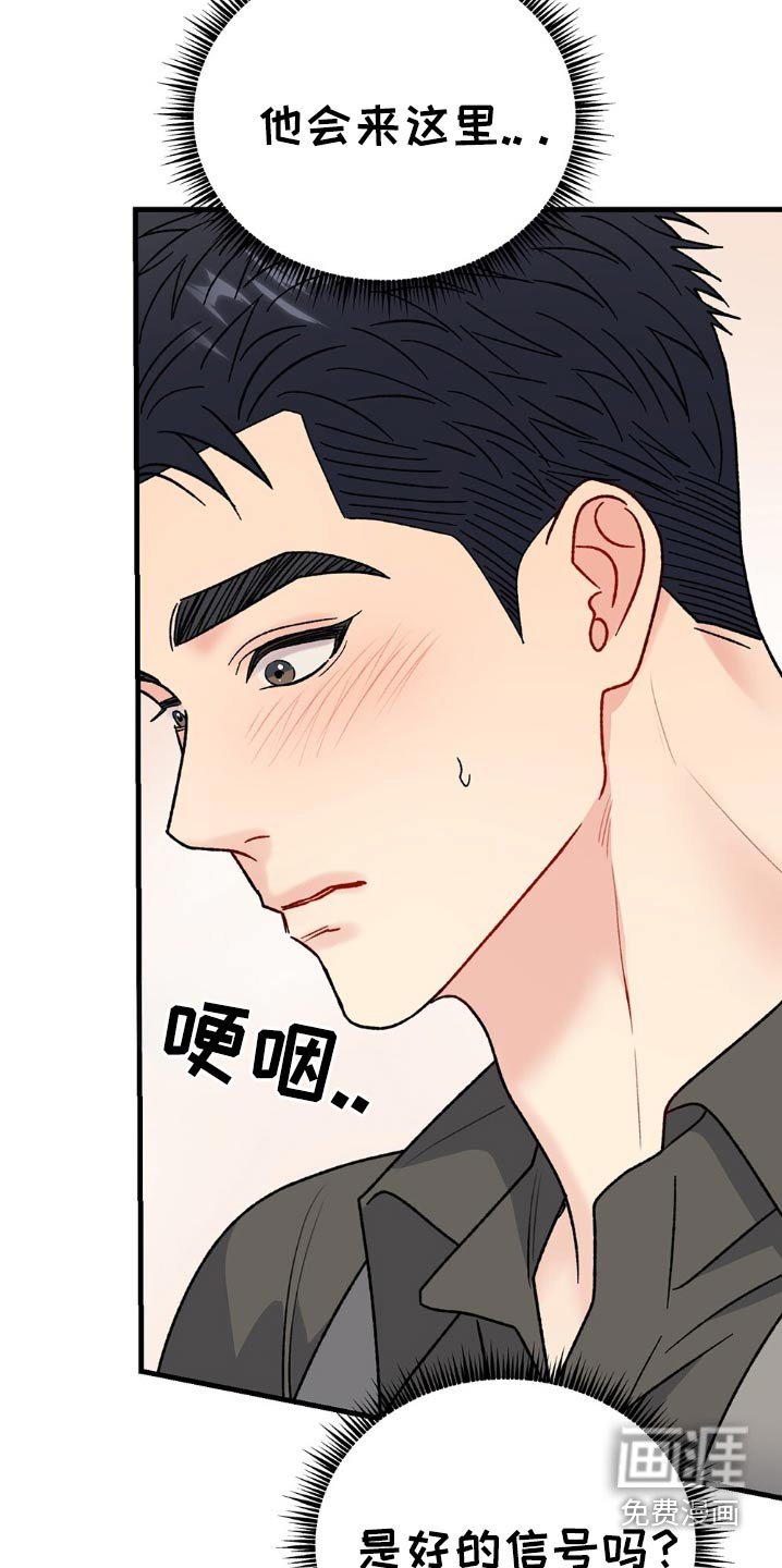 第109章：好晕