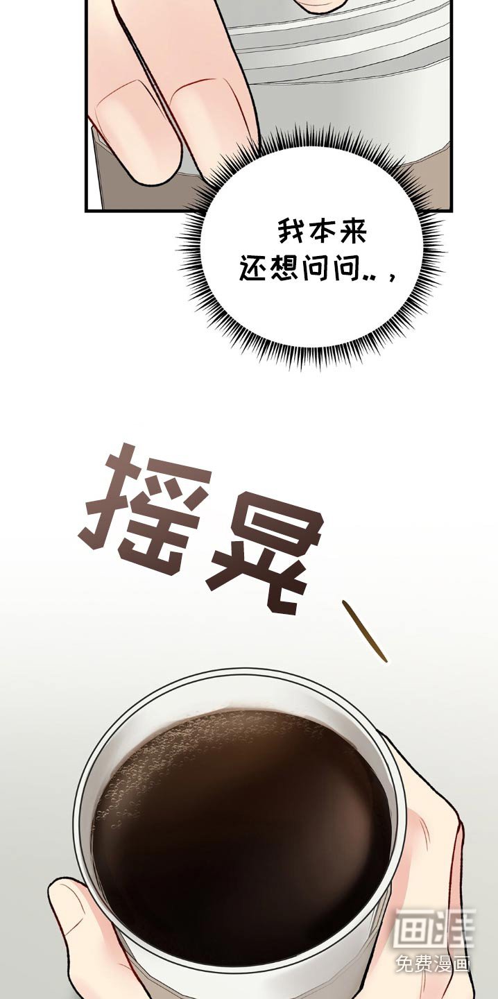 第109章：好晕