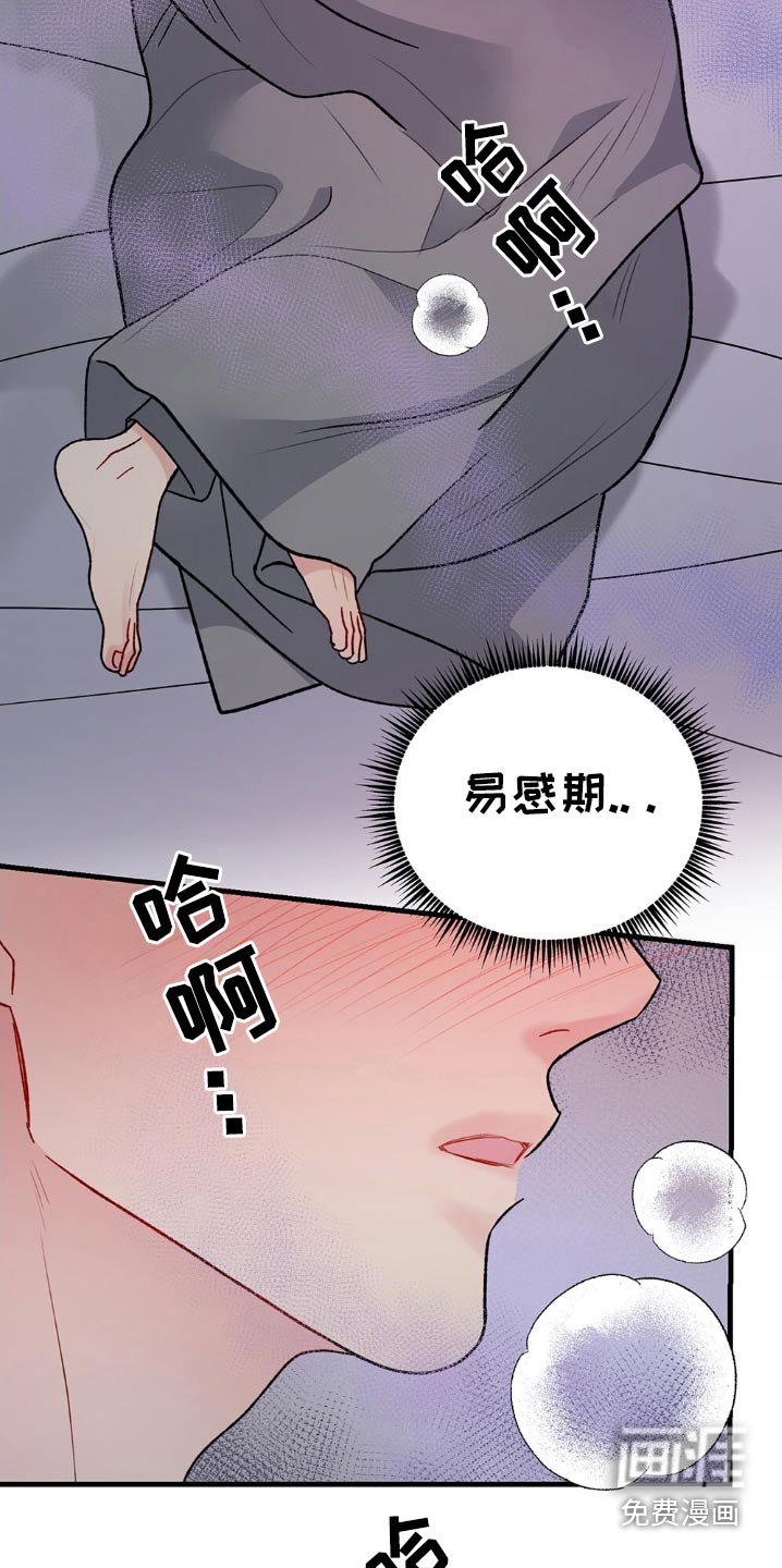 第109章：好晕