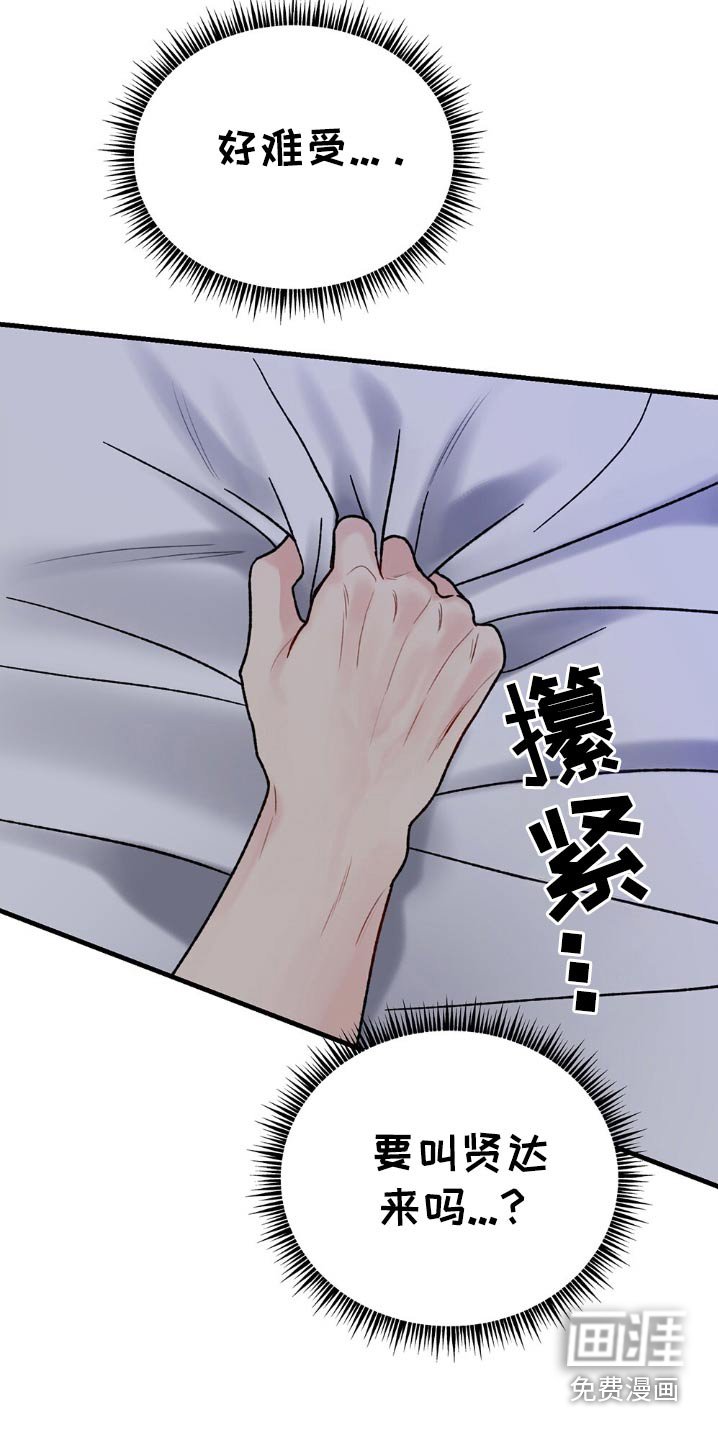 第109章：好晕