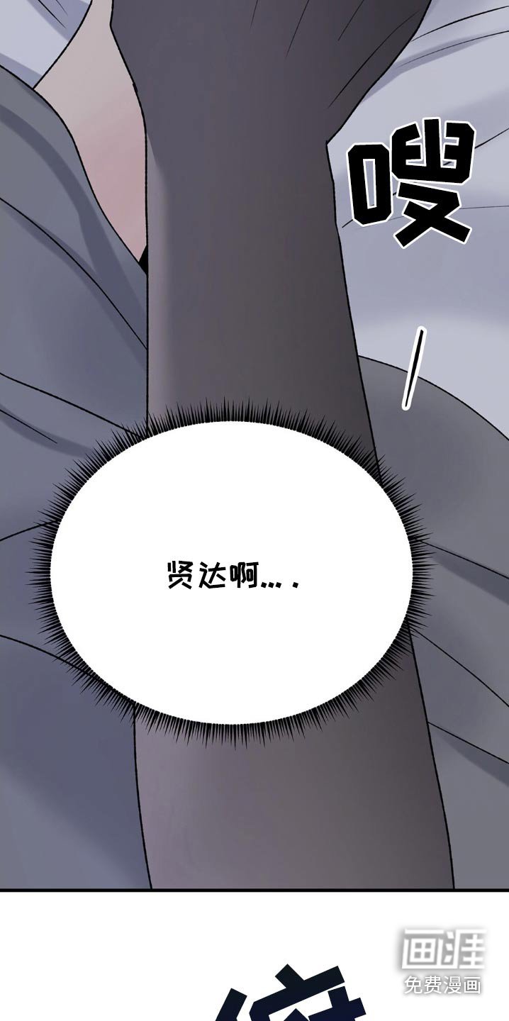 第109章：好晕