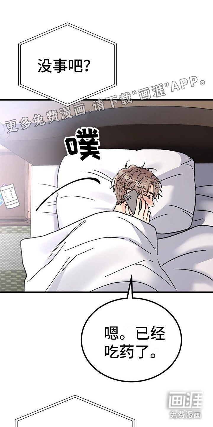 第11章： 穿了什么 