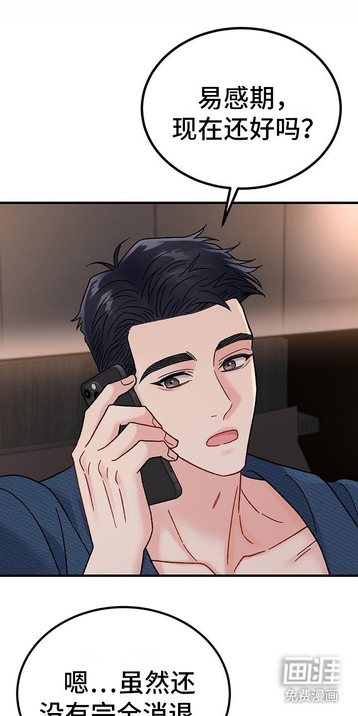 第11章： 穿了什么 